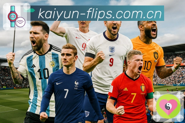 开云App功能展示：数据面板、同屏对比、趋势图与阶段解读